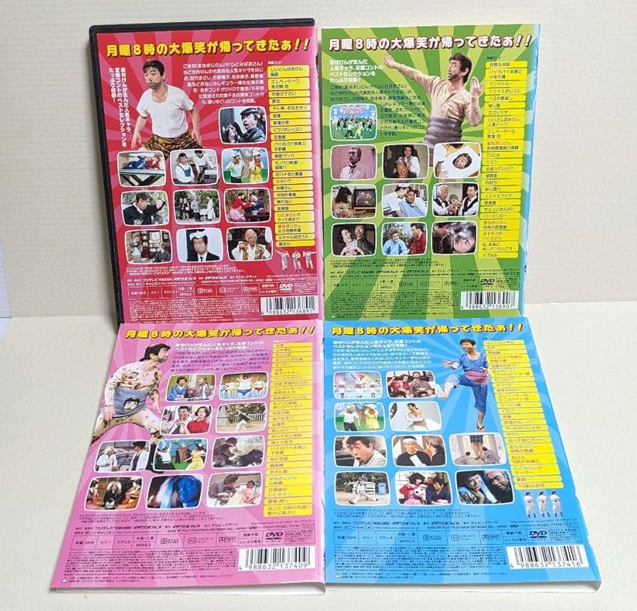 Amazon.co.jp: 志村けんのだいじょうぶだぁ シリーズ DVD 全4巻セット