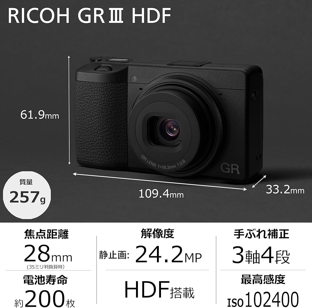 Amazon | RICOH GR III HDF 特別モデル デジタルカメラ HDF搭載 焦点