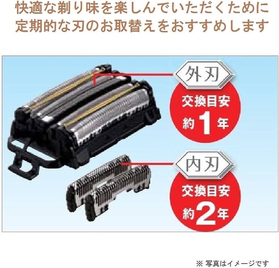 Amazon | 【正規品】パナソニック 替刃 メンズシェーバー用 外刃