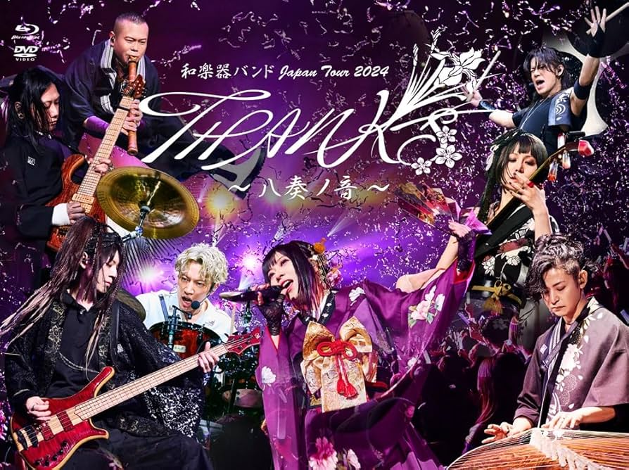 和楽器バンド ivi 限定版 和楽器バンド ivi 限定版