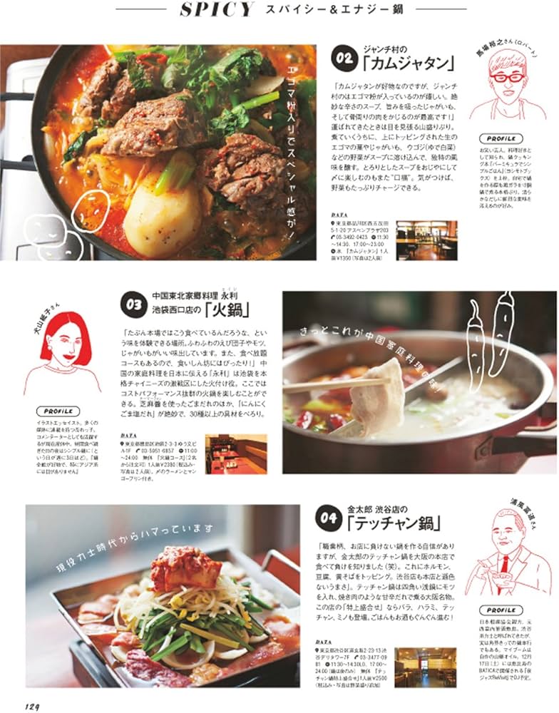 FRaU 2017年 1月号【雑誌】 |本 | 通販 | Amazon