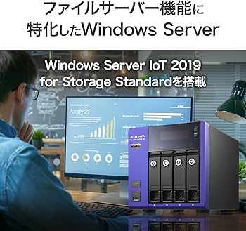 Amazon.co.jp: IODATA 法人向け 4ドライブ NAS 8TB(2TB×4/RAID/10GbE
