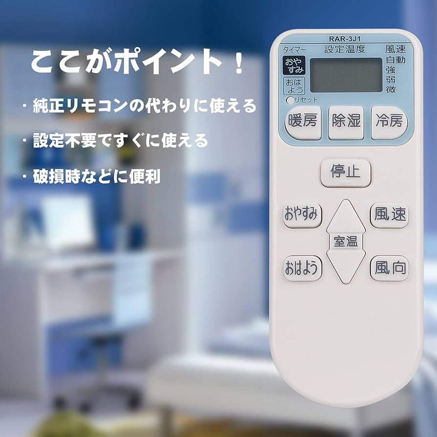 Amazon.co.jp: エアコン用リモコン fit for 日立 HITACHI 白くまくん