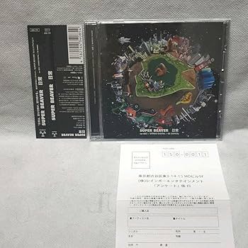 Amazon.co.jp: 日常 SUPER BEAVER CD バンド 人気 レア : パソコン