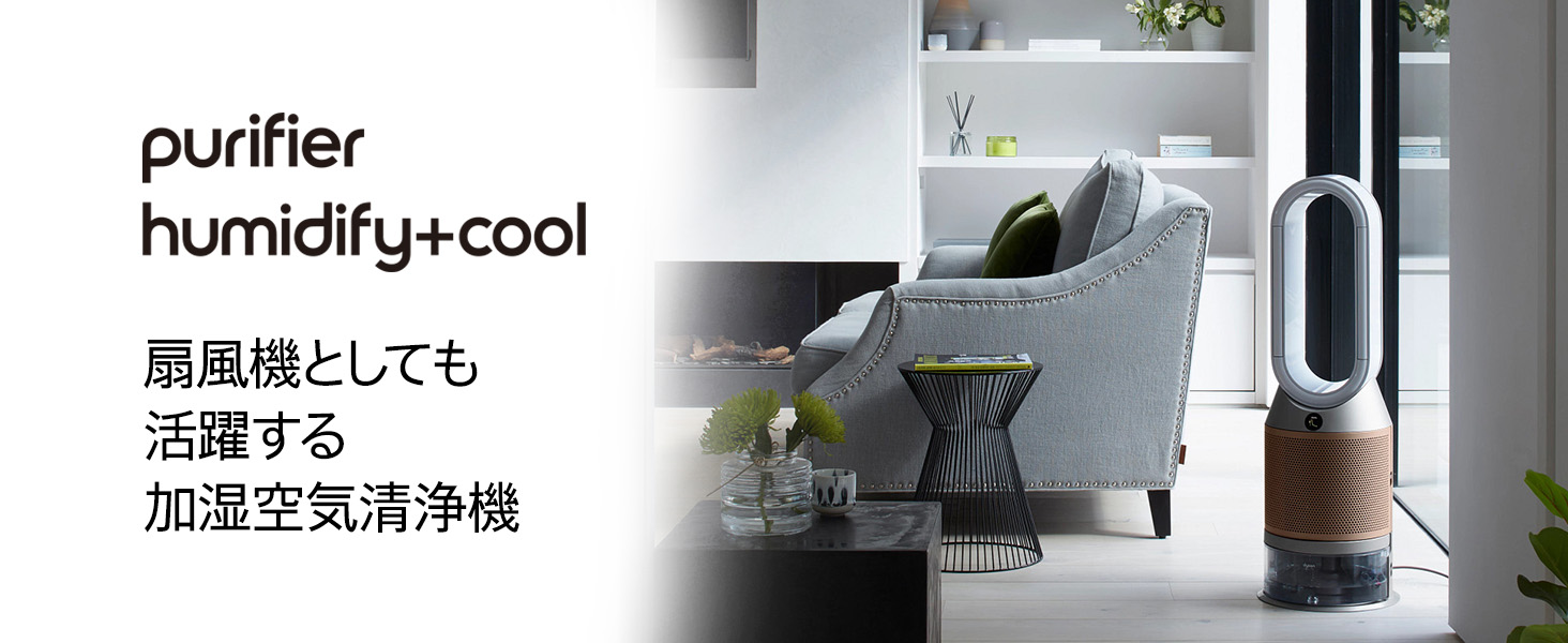 Dyson 空気清浄機 加湿器 PH04 Dyson Purifier Humidify+Cool