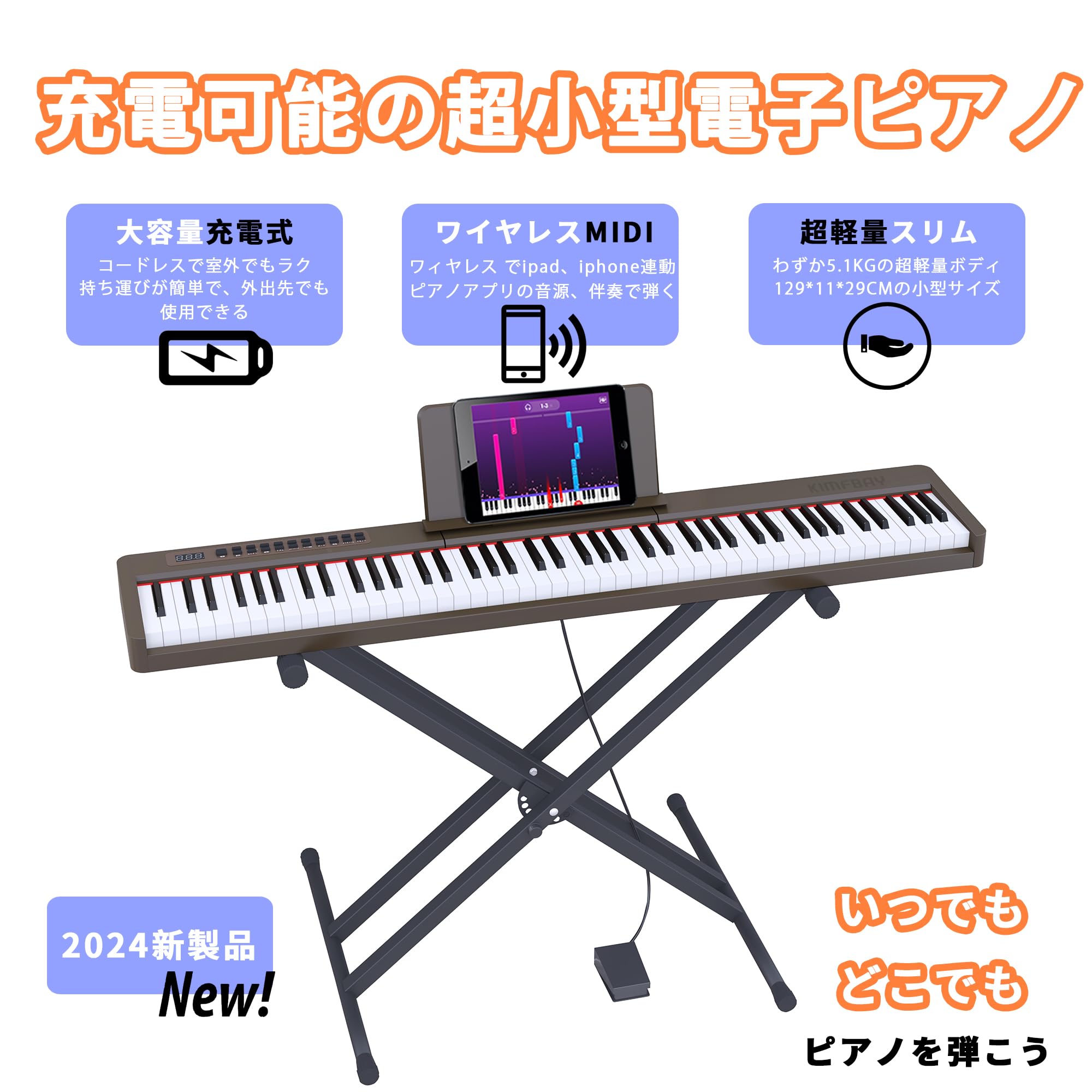 Amazon | KIMFBAY 電子ピアノ 88鍵盤スタンド付き 軽量 ポータブル