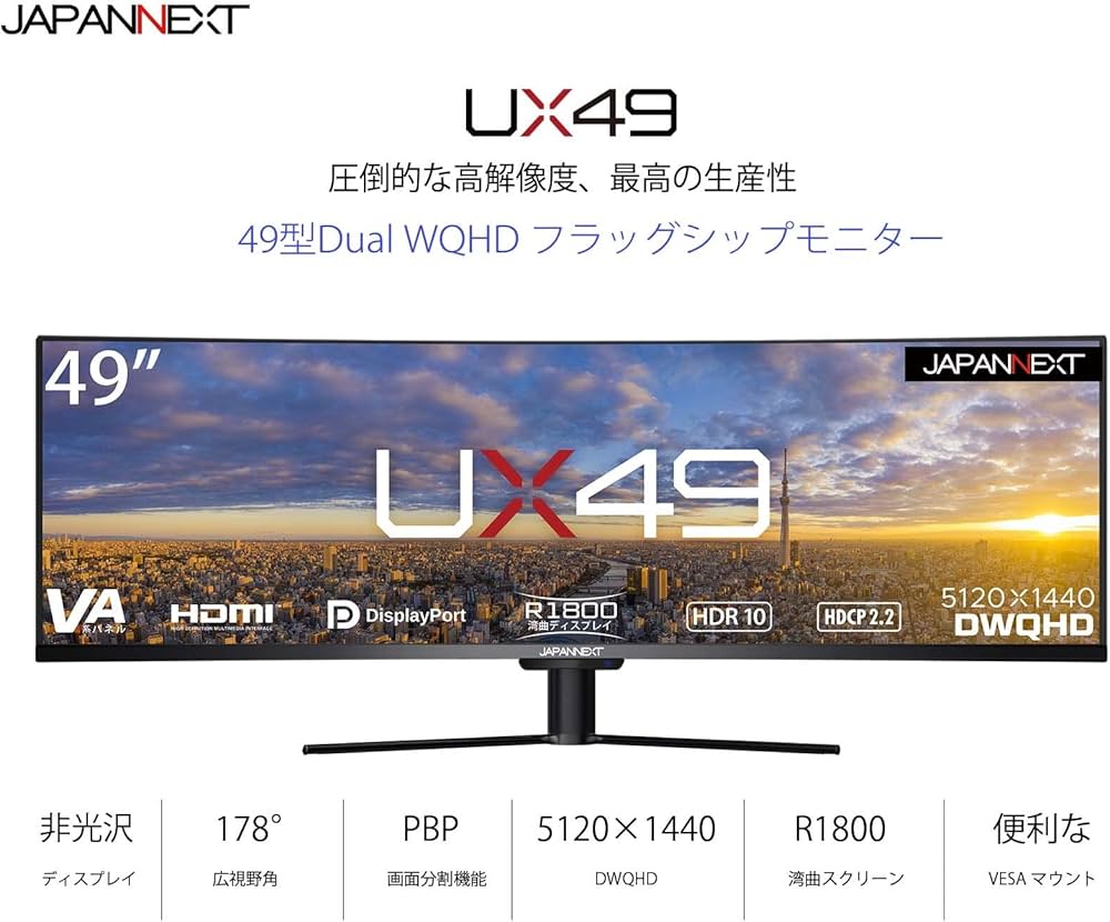Amazon.co.jp: JAPANNEXT 49インチ モニター DWQHD 5120x1440解像度 VA