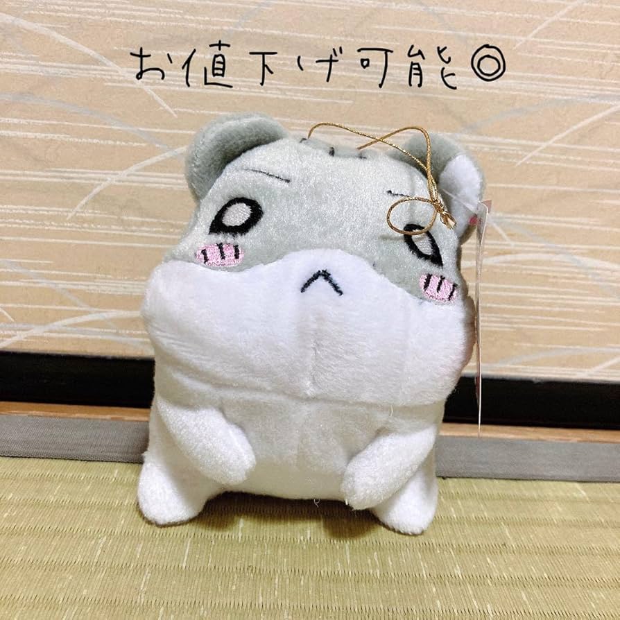 Amazon.co.jp: 明日ハムスター倶楽部 えんどうくん ぬいぐるみお