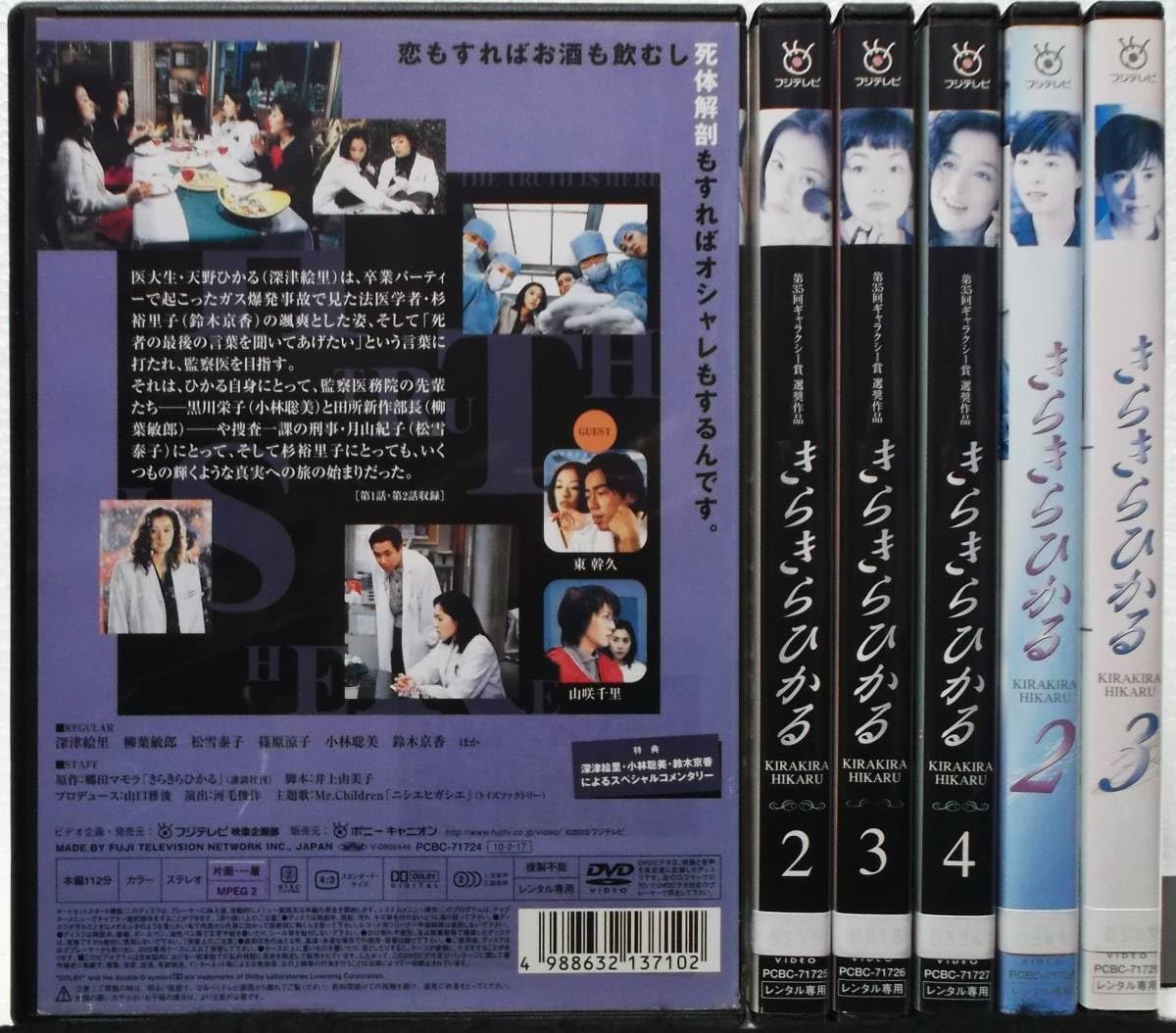 Amazon.co.jp: DVD きらきらひかる 全4巻＋スペシャル2＋スペシャル3