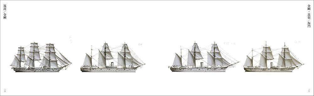 Amazon.co.jp: 生賴範義 軍艦図録 : 生賴範義: Japanese Books