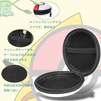Amazon.co.jp: GeeRic 2個パック ポケモンGO Plusプラス 対応 収納