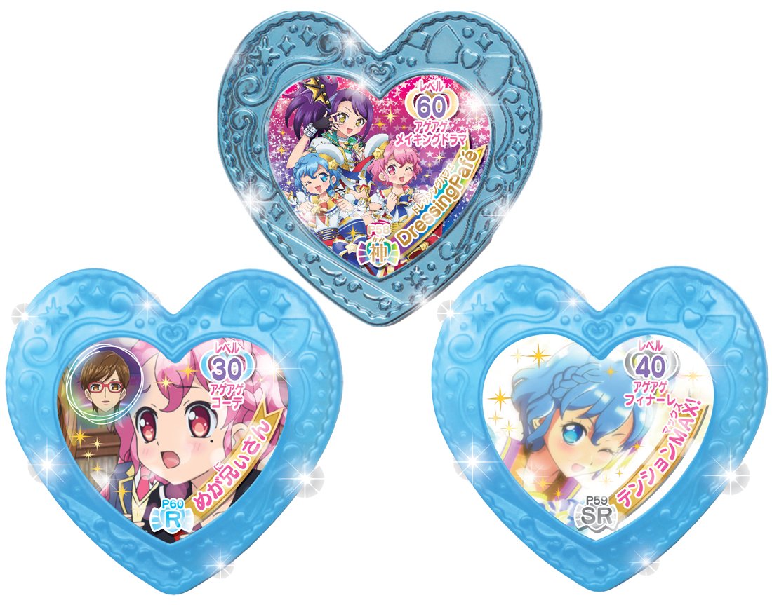 Amazon.co.jp: プリパラ ドレッシングパフェジュエル&コーデセットDX