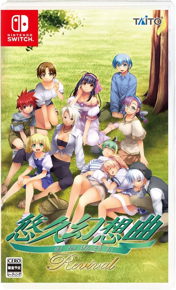 Amazon.co.jp: 【Amazon.co.jpエビテン限定】悠久幻想曲リバイバル