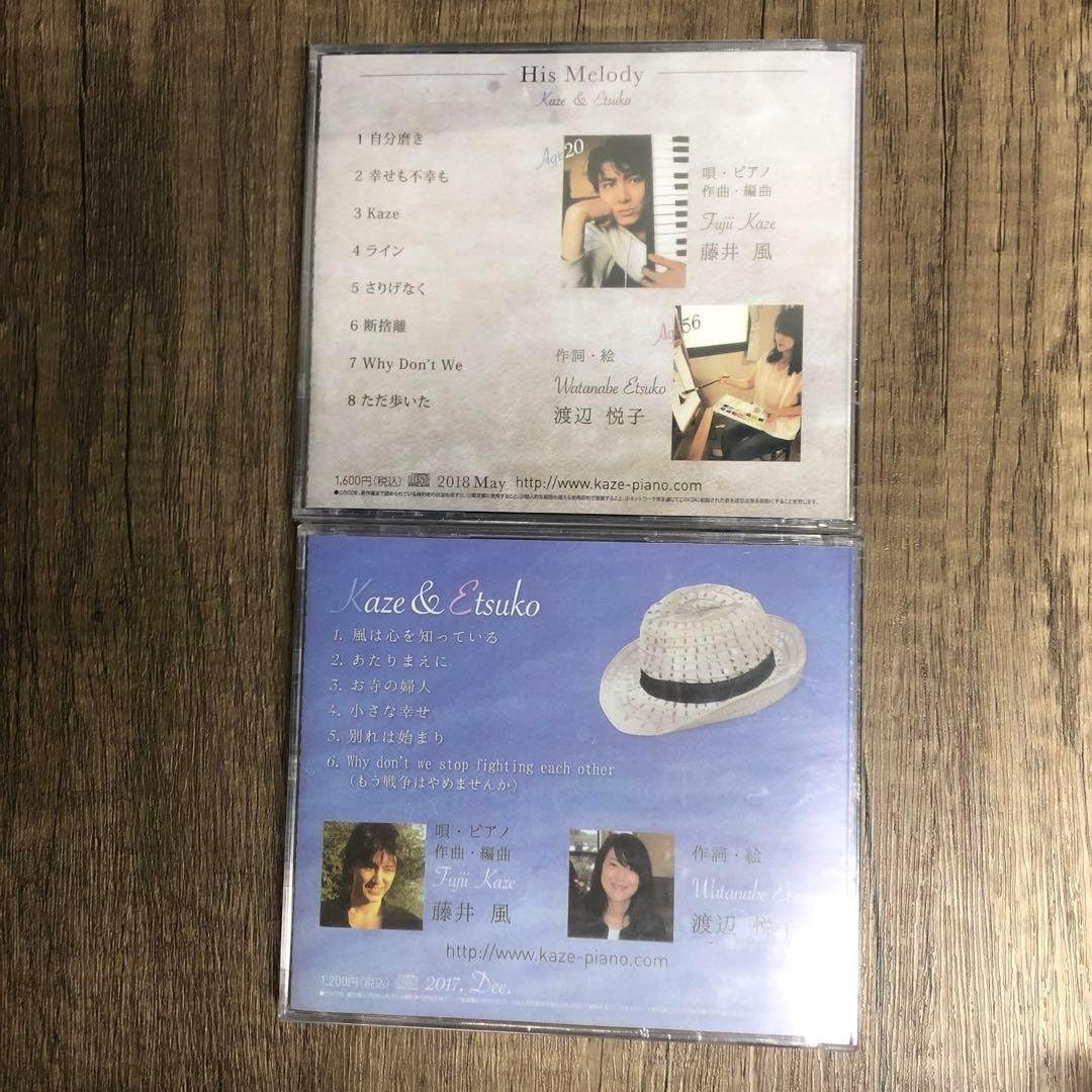 Amazon.co.jp: 藤井風インディーズCD His Melody Kaze & Etsuko 廃盤