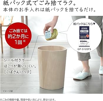 Amazon | 日立(HITACHI) 掃除機 かるパックスティック 紙パック式