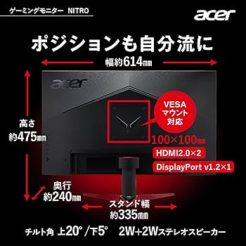 Amazon.co.jp: Acer ゲーミングモニター Nitro VG272LVbmiipx 27インチ