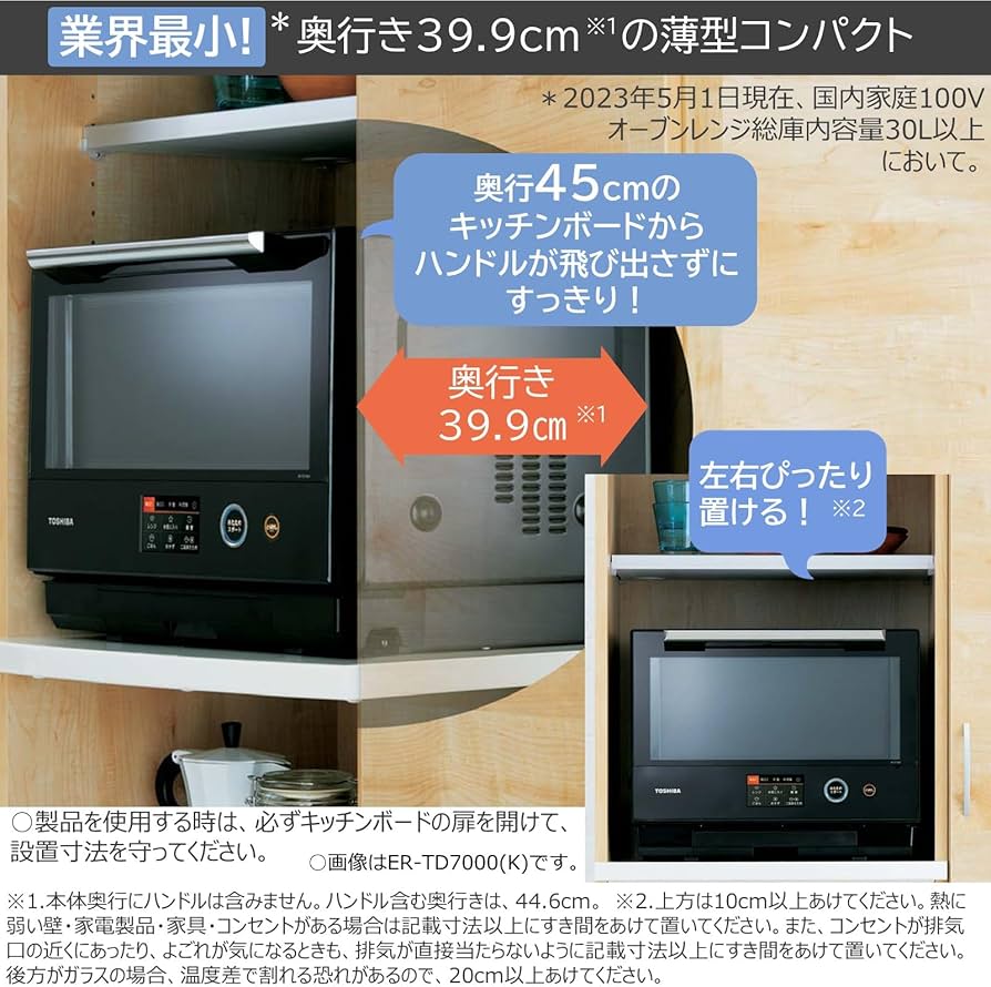 Amazon | 東芝(TOSHIBA) 過熱水蒸気オーブンレンジ 30L 石窯ドーム 350
