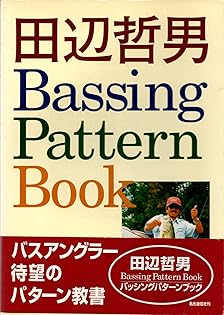 Amazon.co.jp: 田辺 哲男: 本、バイオグラフィー、最新アップデート