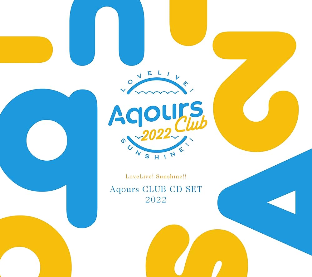 Amazon | ラブライブ! サンシャイン!! Aqours CLUB CD SET 2022 【期間