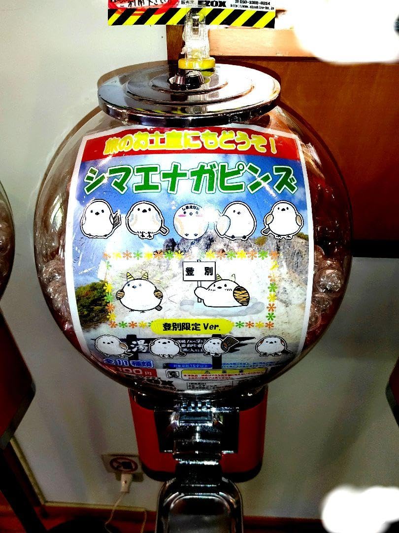 Amazon.co.jp: 北海道 道の駅 ピンズ ご当地限定シリーズ シマエナガ