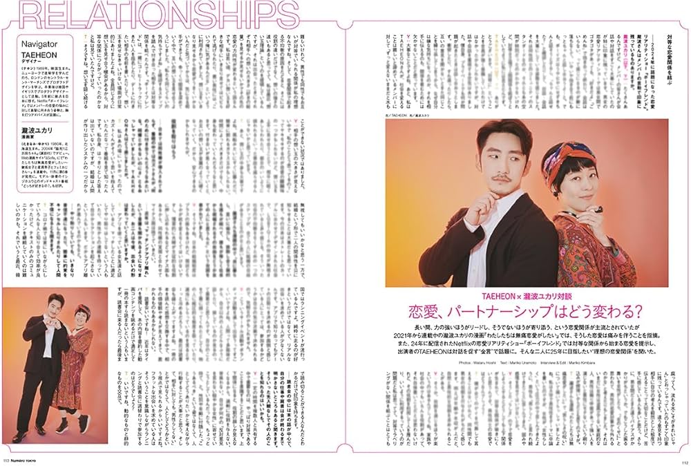 Amazon.in: Buy Numero TOKYO 2025年1月号特装版【東方神起 表紙＆別冊