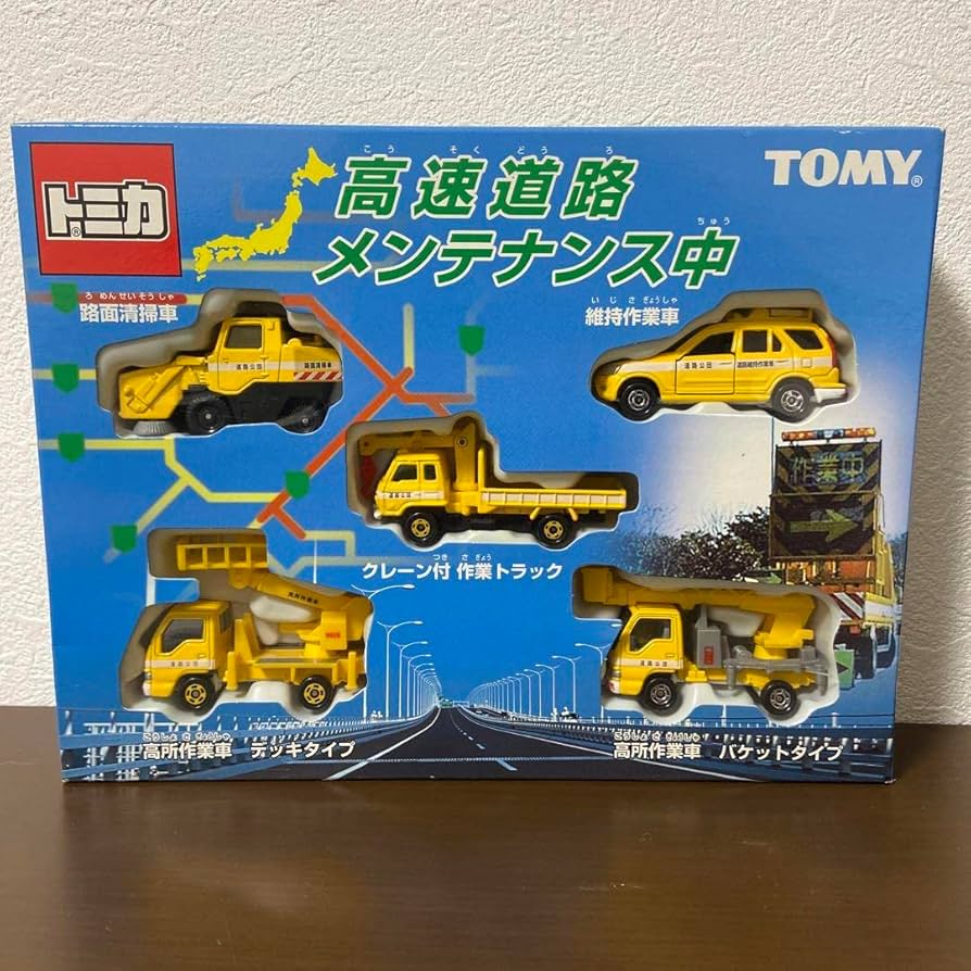 Amazon.co.jp: トミカギフトセット 高速道路メンテナンス中 : おもちゃ