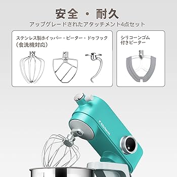 Amazon | 【アップグレード新型】Kitchenin スタンドミキサー