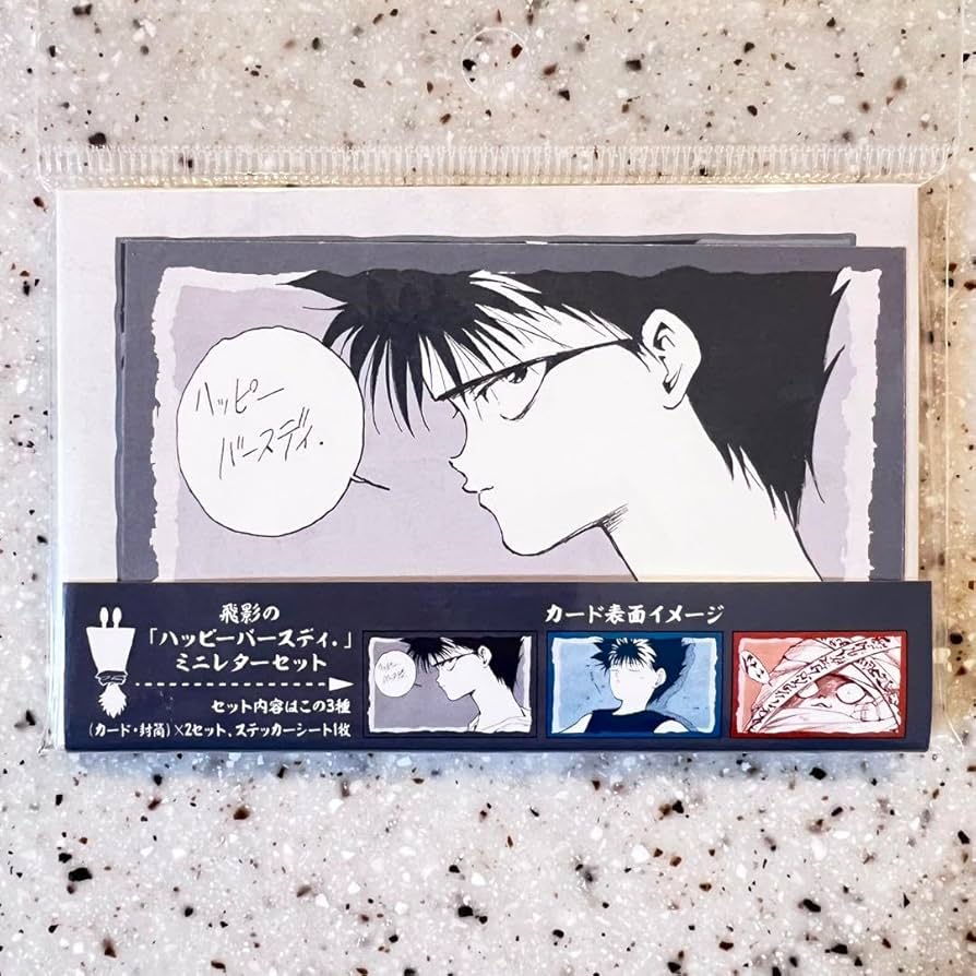 Amazon.co.jp: 冨樫義博展 幽遊白書 飛影のハッピーバースディ