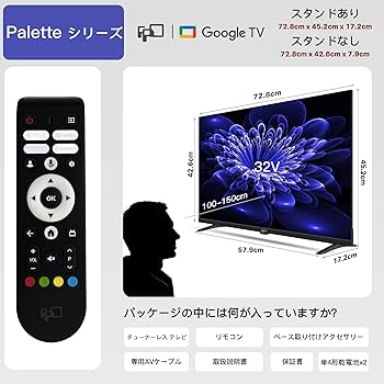 Amazon | FPD チューナーレステレビ 32V型 720P Google TV ネット動画