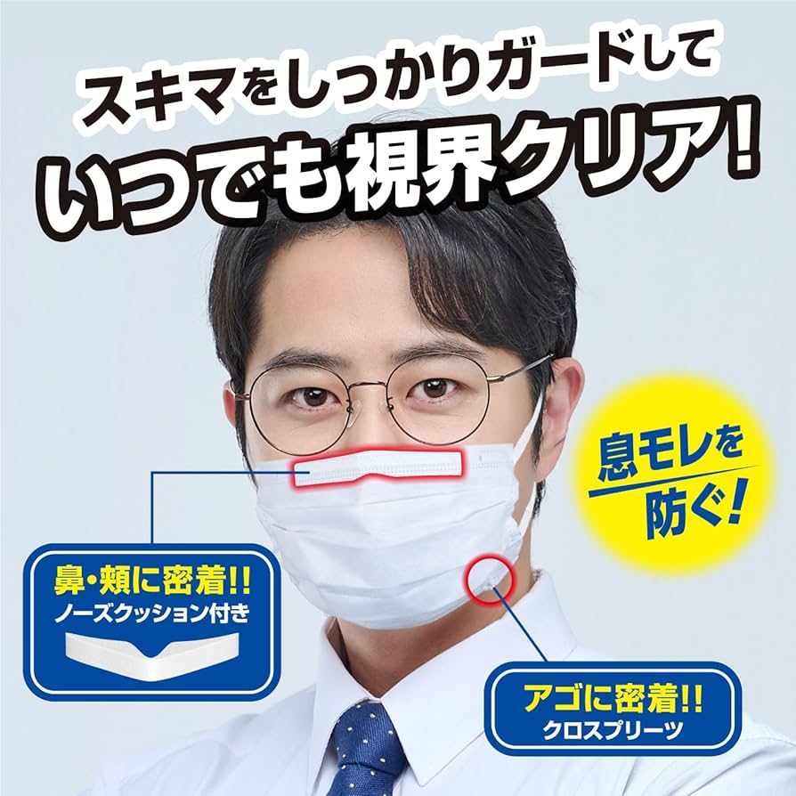 マスク200枚 快適ガードプロ 立体タイプ ふつうサイズ 白元アース 快適