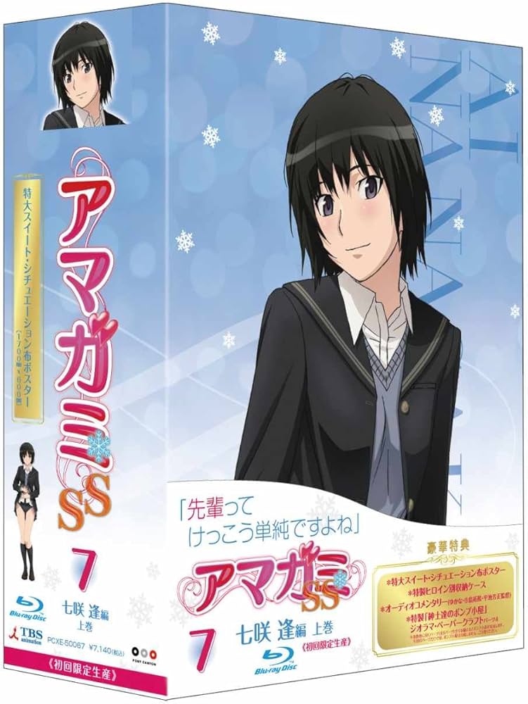 アマガミSS 7 七咲 逢 上巻 (Blu-ray 初回限定生産): Amazon.ca