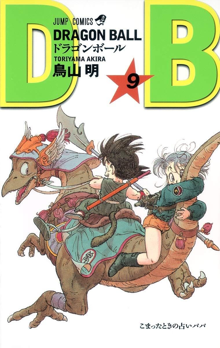 DRAGON BALL 9 (ジャンプコミックス) | 鳥山 明 |本 | 通販 | Amazon