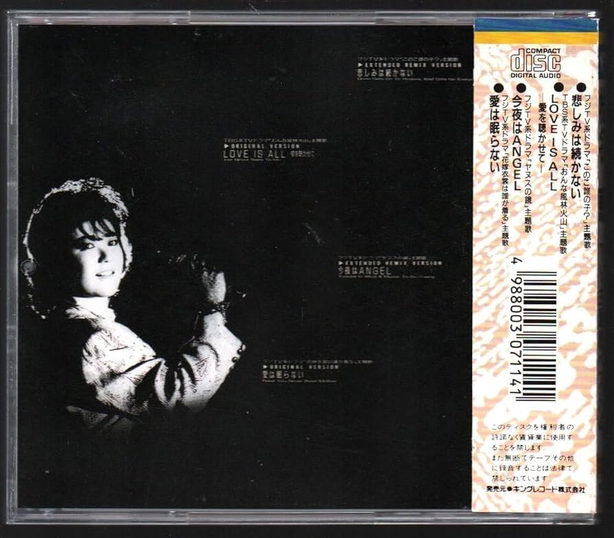 Amazon.co.jp: 椎名恵「TV主題歌ベスト4」EXTENDED REMIX VERSIONLOVE