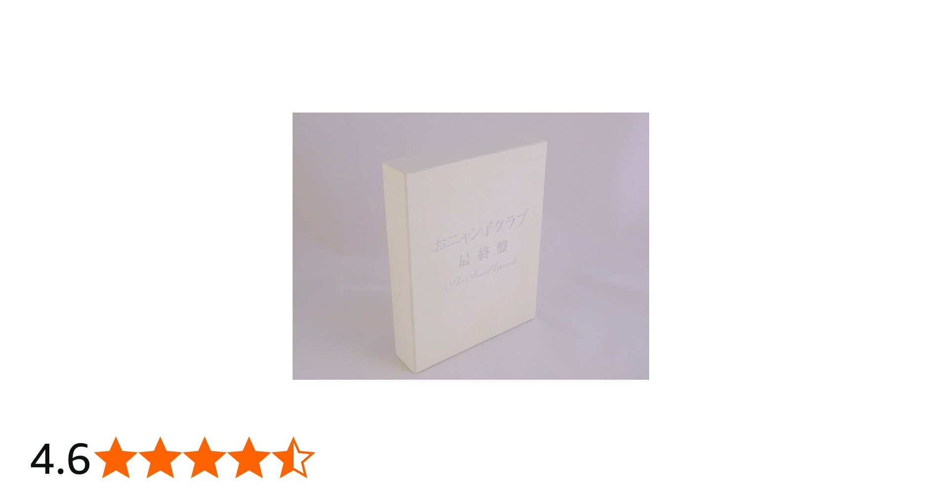 Amazon.co.jp: おニャン子クラブ「最終盤」～the final episode～ [DVD