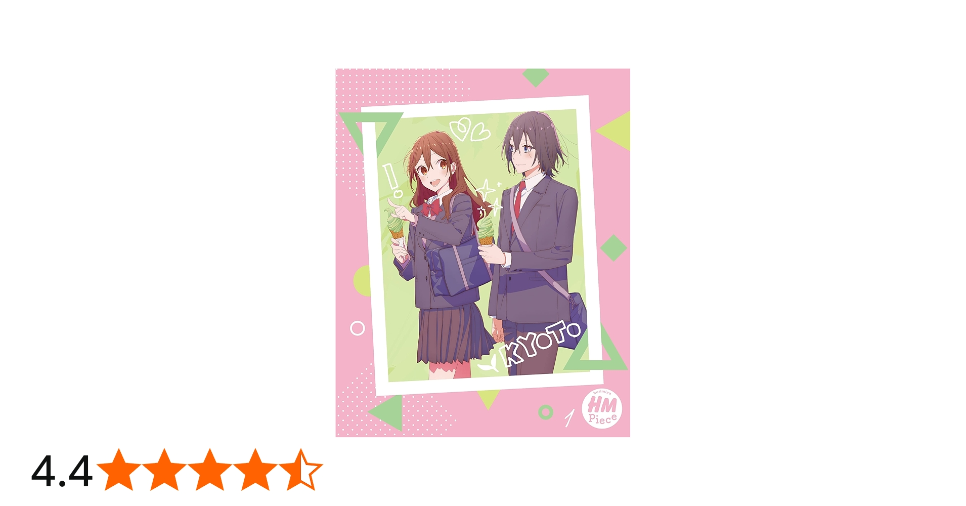 Amazon.co.jp: ホリミヤ -piece- 1(完全生産限定版) [Blu-ray] : 戸松