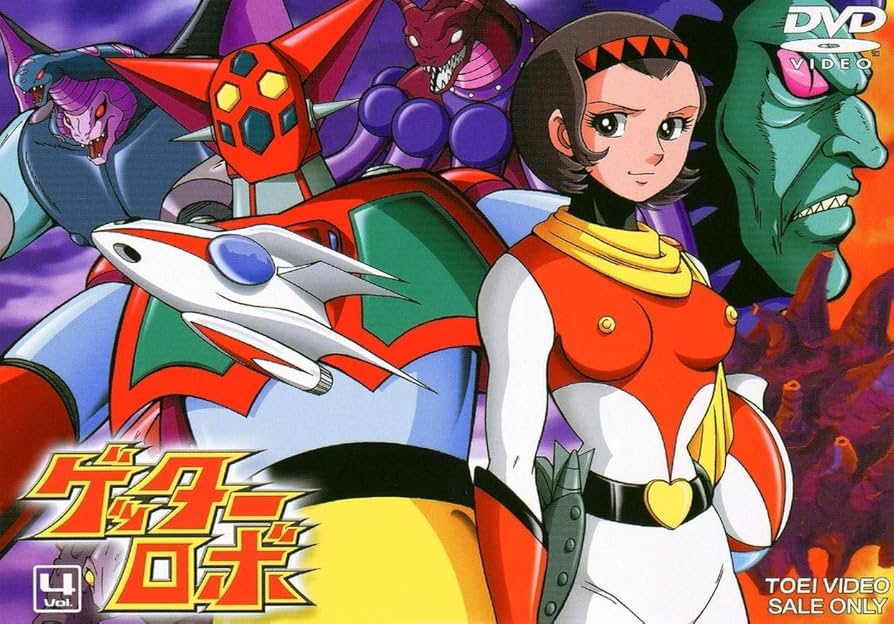Amazon.co.jp: ゲッターロボ VOL.4 [DVD] : 神谷明, 山田俊司, 西尾徳