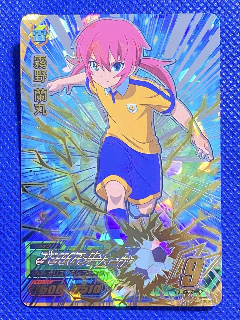 イナズマイレブンac 霧野蘭丸 シークレット 5枚 【公式通販】