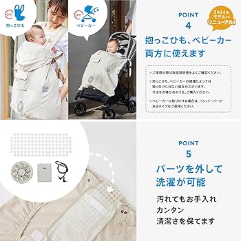 Amazon | BabyHopper ベビーホッパー 空調ベビーケープTM ベージュ
