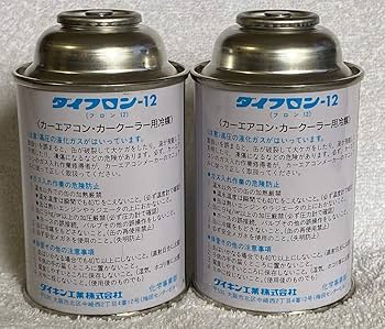 Amazon | 『2本セット価格』 ダイキン R12 フロンガス 250グラム