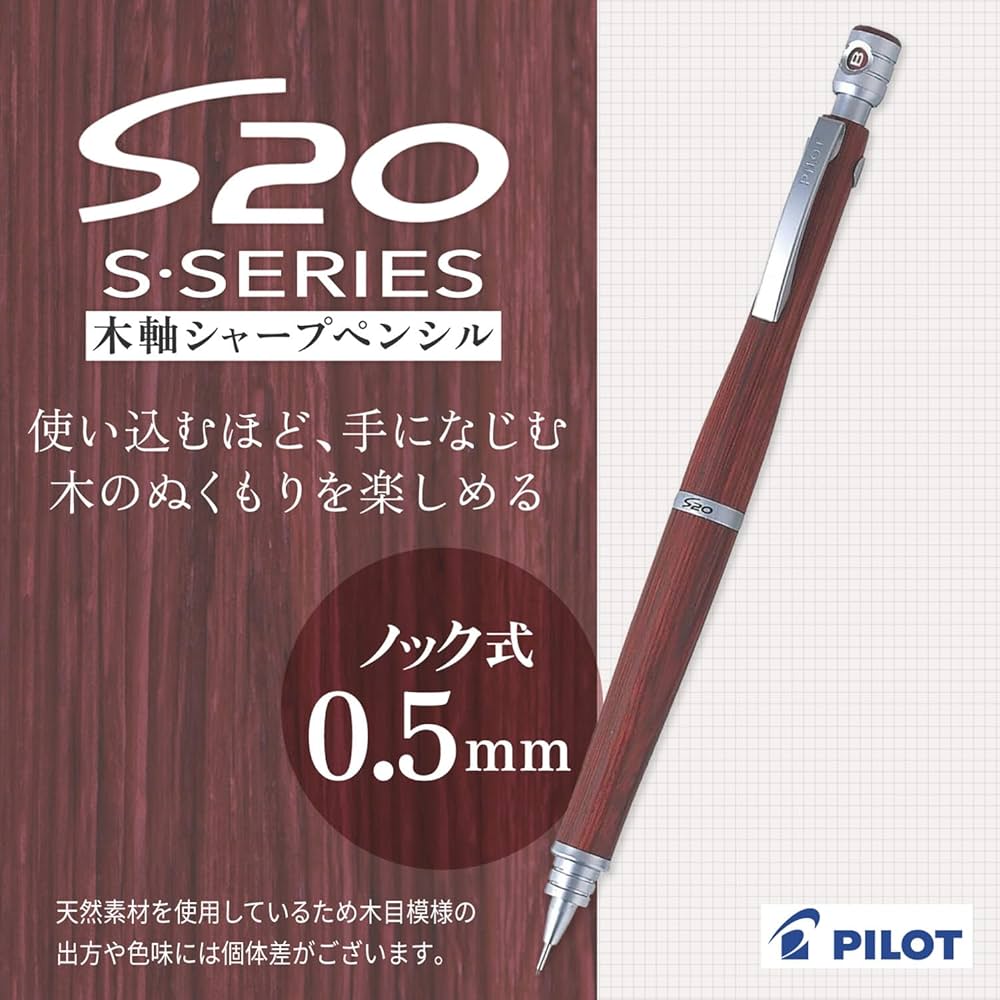 Amazon.co.jp: Pilot パイロット シャープペンシル S20(エストゥ