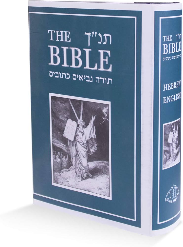 Hebrew Bible With English Translation: Sinai: 7290003487110