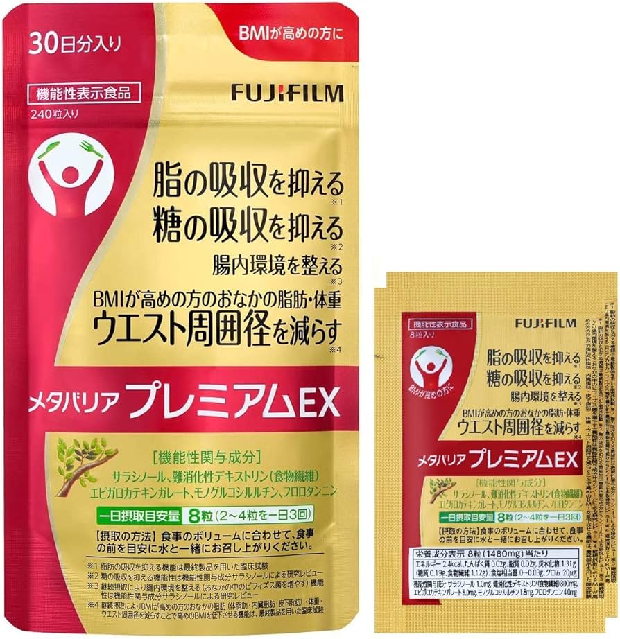 Amazon | 富士フイルム メタバリア プレミアムEX (30日分 240粒