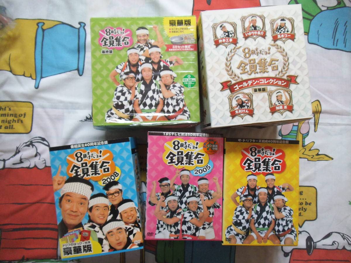 Amazon.co.jp: まとめて ドリフDVD-BOX 8時だョ全員集合 ザ