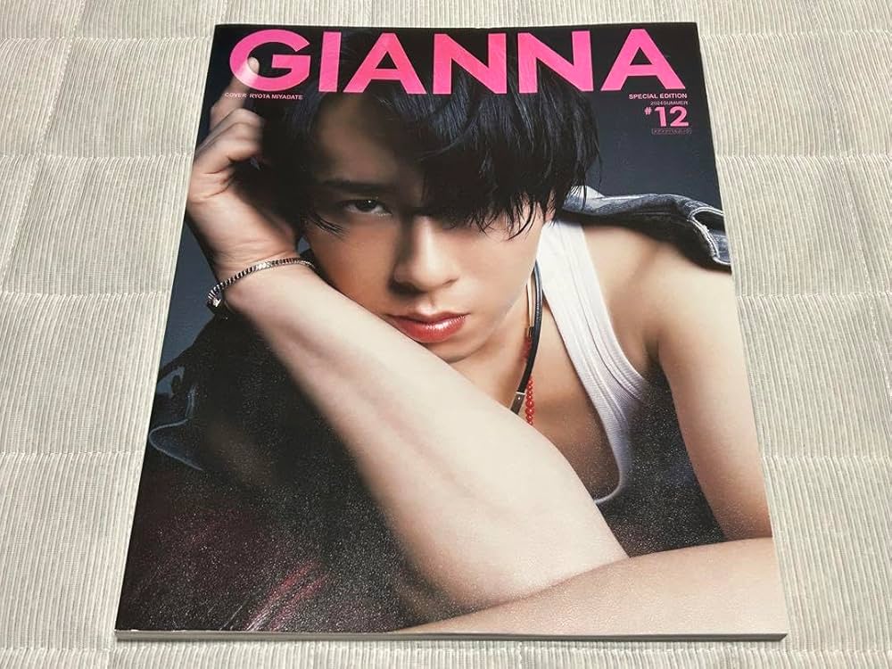 Amazon.co.jp: GIANNA(ジェンナ) #12(SE版2 宮舘涼太表紙版) : 文房具