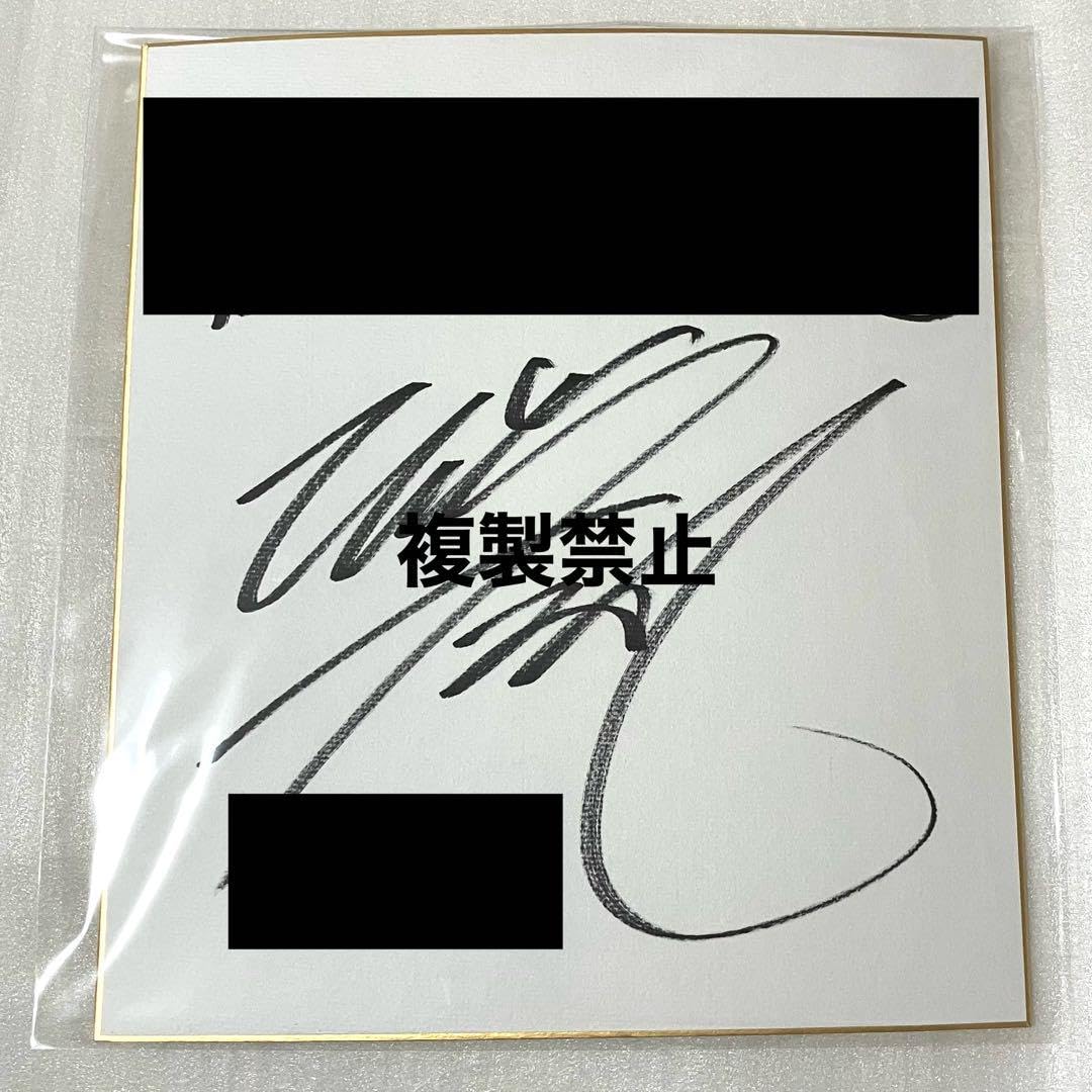 Amazon.co.jp: 声優 近藤隆 直筆サイン入り色紙 リボーン 雲雀恭弥