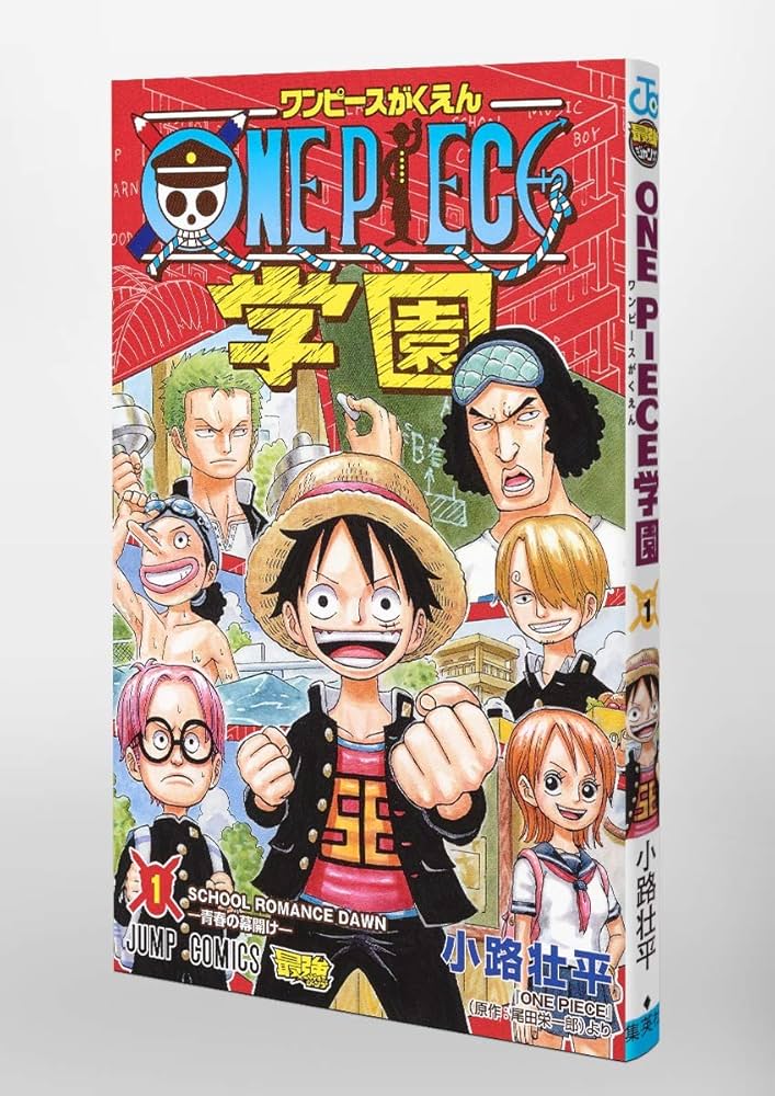 ONE PIECE学園 1 (ジャンプコミックス) | 小路 壮平 |本 | 通販 | Amazon
