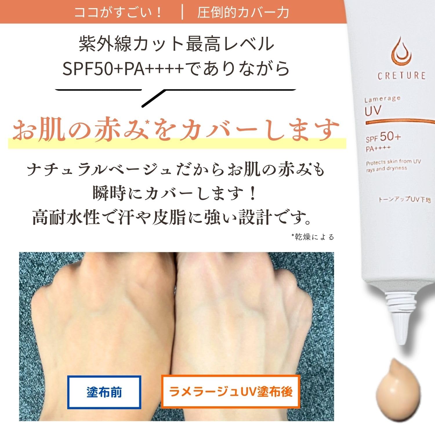 Amazon.co.jp: ドクターRe9 クレチュールラメラージュUV 肌荒れしない