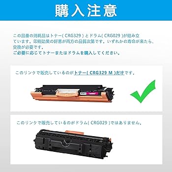 Amazon.co.jp: LCL Canon用 キャノン用 CRG-329 CRG-329M (1パック