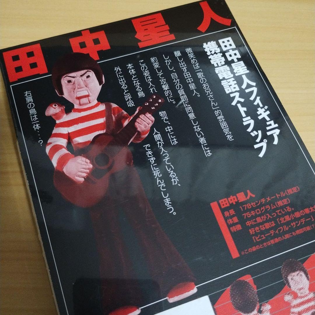 Amazon.co.jp：初回完全版GANTZ7 ガンツ7巻 田中星人ストラップ付