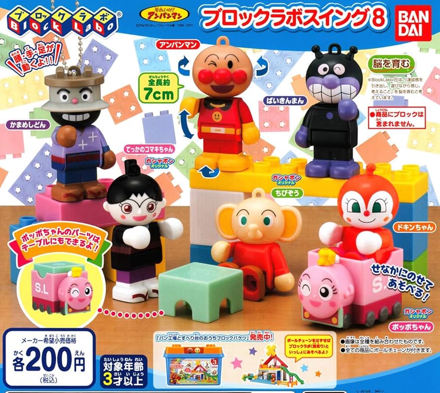 Amazon | バンダイ それいけ！アンパンマン ブロックラボスイング8 全7
